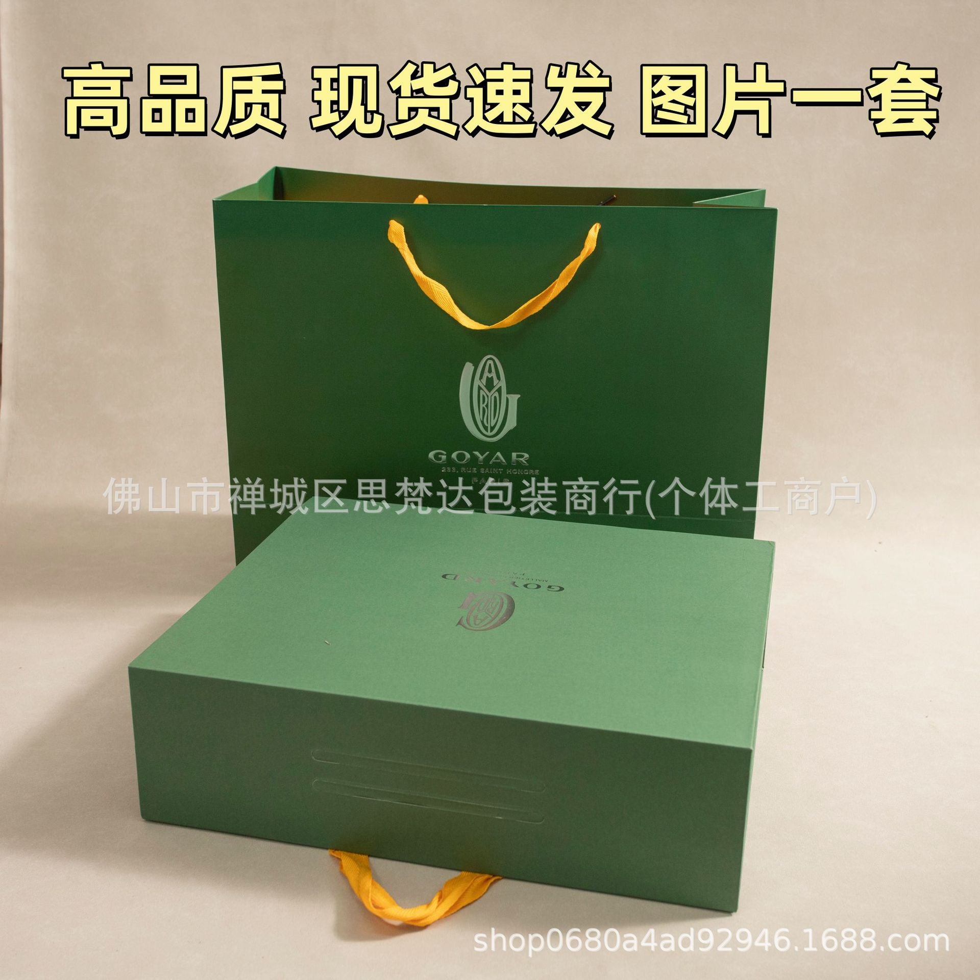Goyard BoxBag